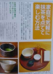 Japanese Tea Ceremony Guide Sado Kyoto Garden Chasen  