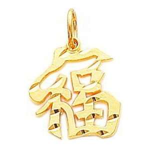    14K Yellow Gold Good Luck Symbol Charm Diamond Cut Jewelry