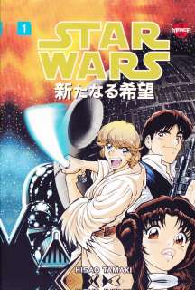 Post Card Star Wars Manga Dark Horse Comic Cover A New Hope #1 1998 