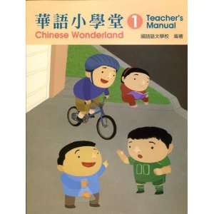  Chinese Wonderland Teachers Manual